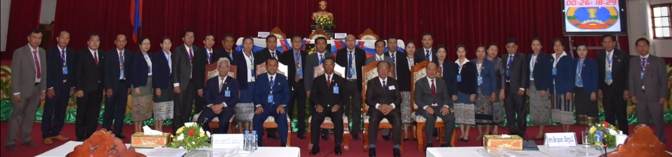 ບັນດາລາຍການທີ່ສໍາຄັນ (ສະມາຊິກສະພາປະຊາຊົນແຂວງ)